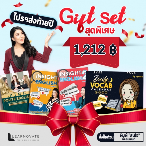 gift-set-1212